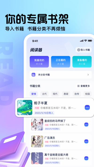 御书屋自由的小说阅读器app截图