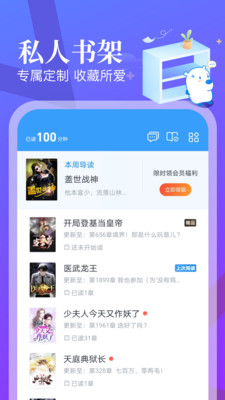 蛮多小说app截图