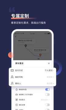 首汽约车app截图