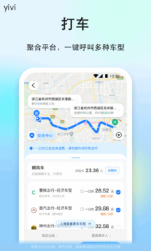 一喂顺风车app截图