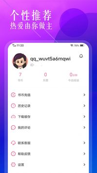 海棠小说最新版截图