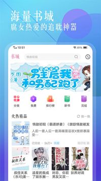 海棠小说最新版截图