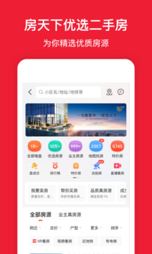 房天下app