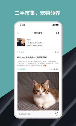 Wellcee租房app