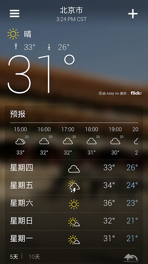 雅虎天气app