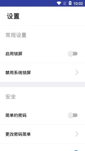 壁纸锁屏大师app