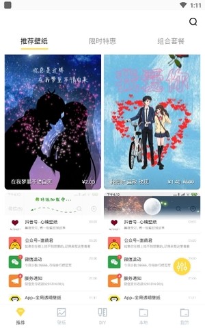 精彩壁纸app新版