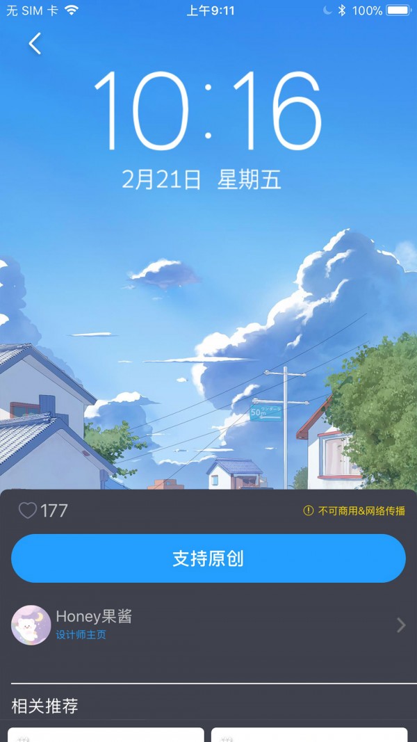 搞趣壁纸大全新版