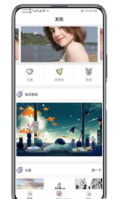 倾心壁纸app最新版