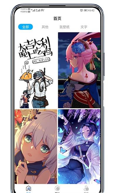 倾心壁纸app最新版