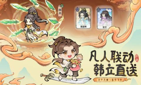 最强祖师最新版