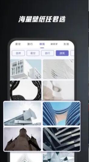 余香壁纸app