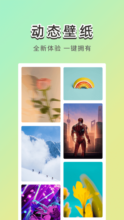 霓虹壁纸app