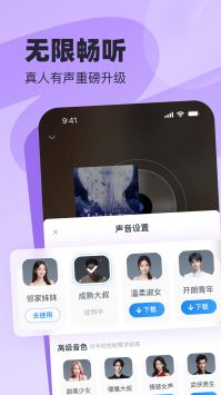 飞读小说手机app