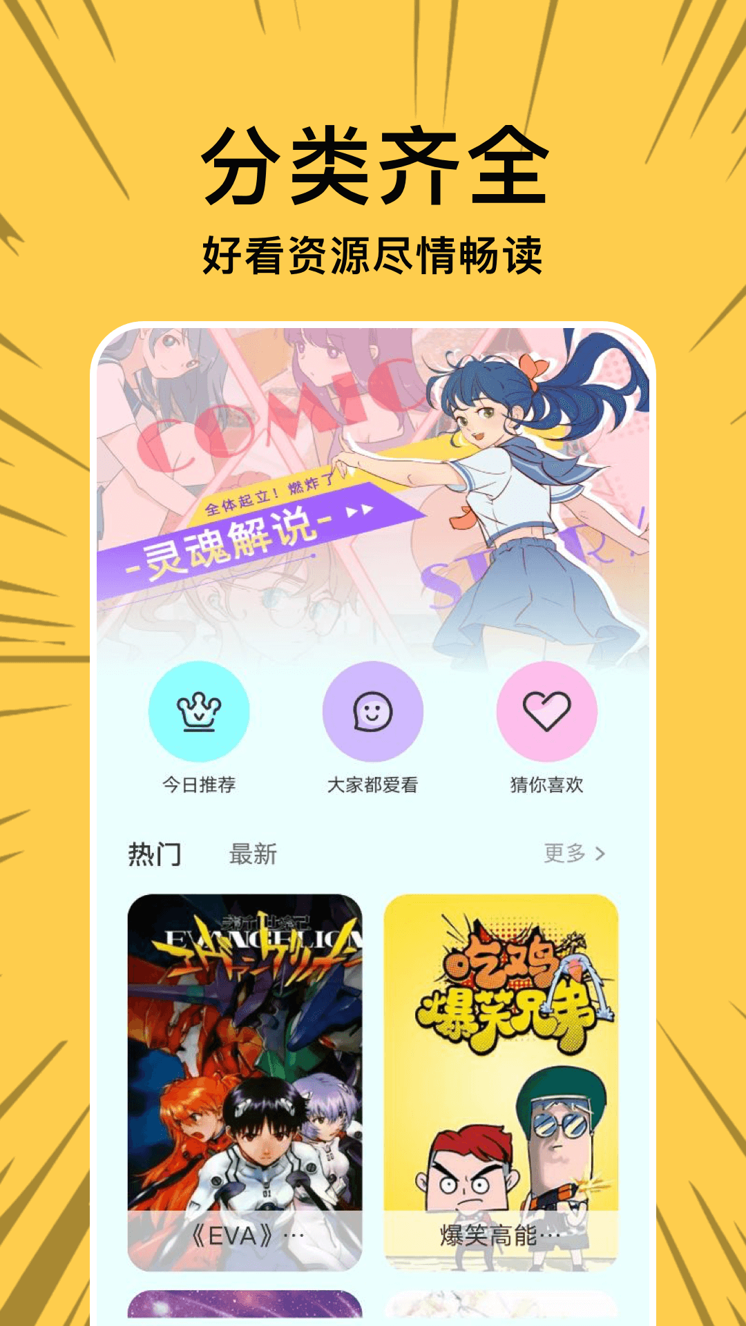 漫士多手机app