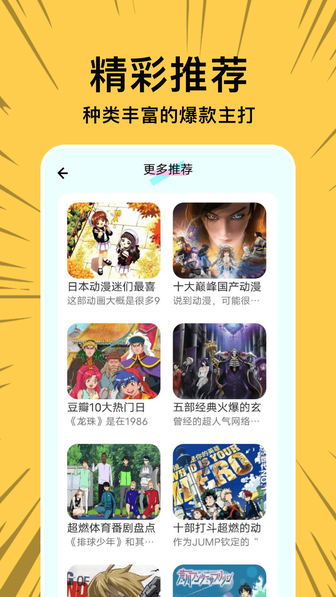 漫士多手机app