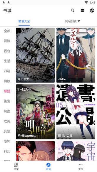 全是漫画手机app