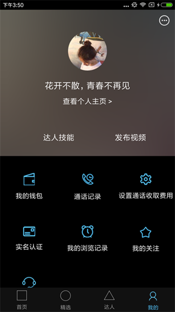 约旅行app