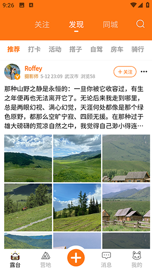 狐小旅app最新版