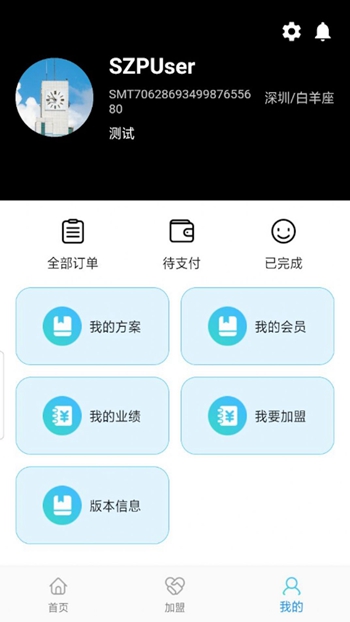 全球旅游定制app手机版