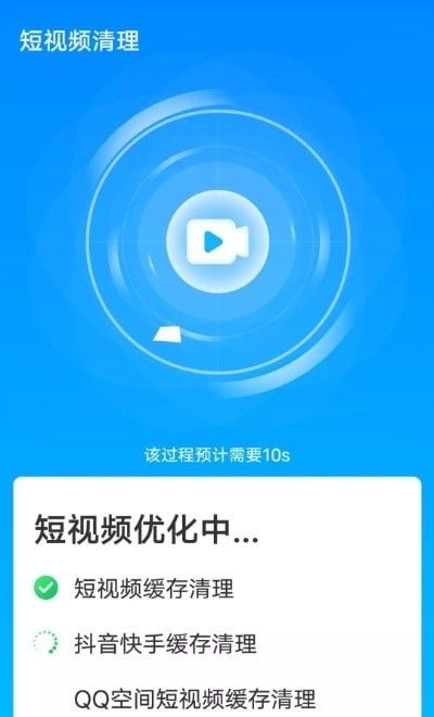 流动超级清理助手app