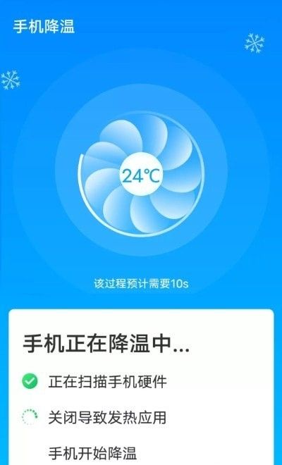 流动超级清理助手app