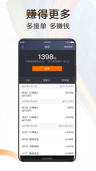 快来车app