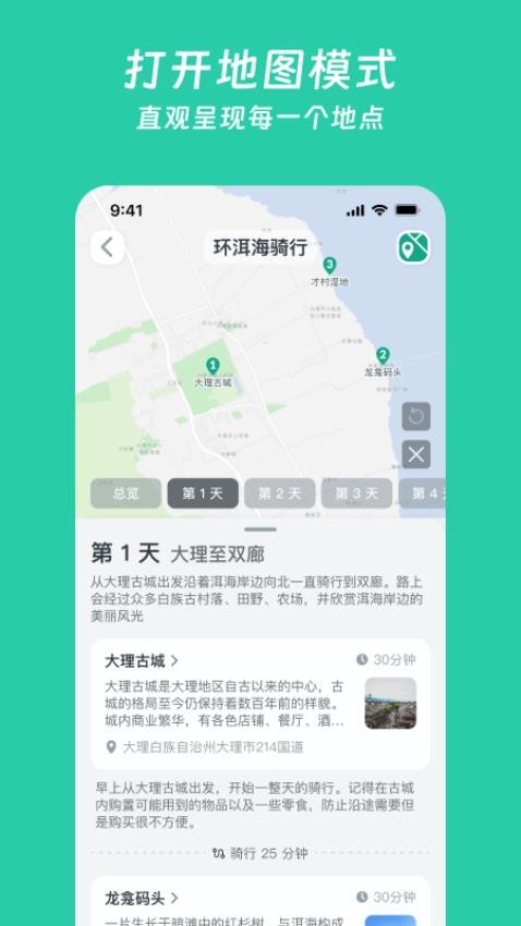 小旅星app