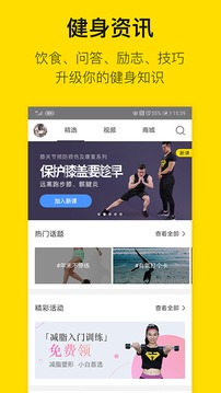 即刻运动app