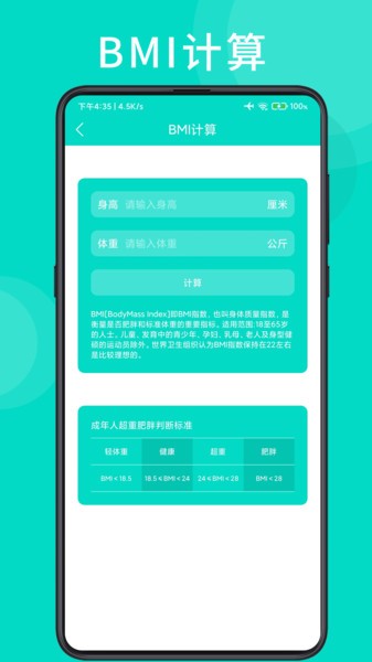 悦健身app