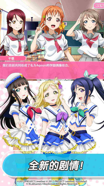 lovelive学园偶像祭中文版