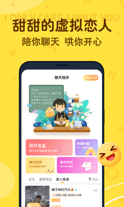 叨叨记账app