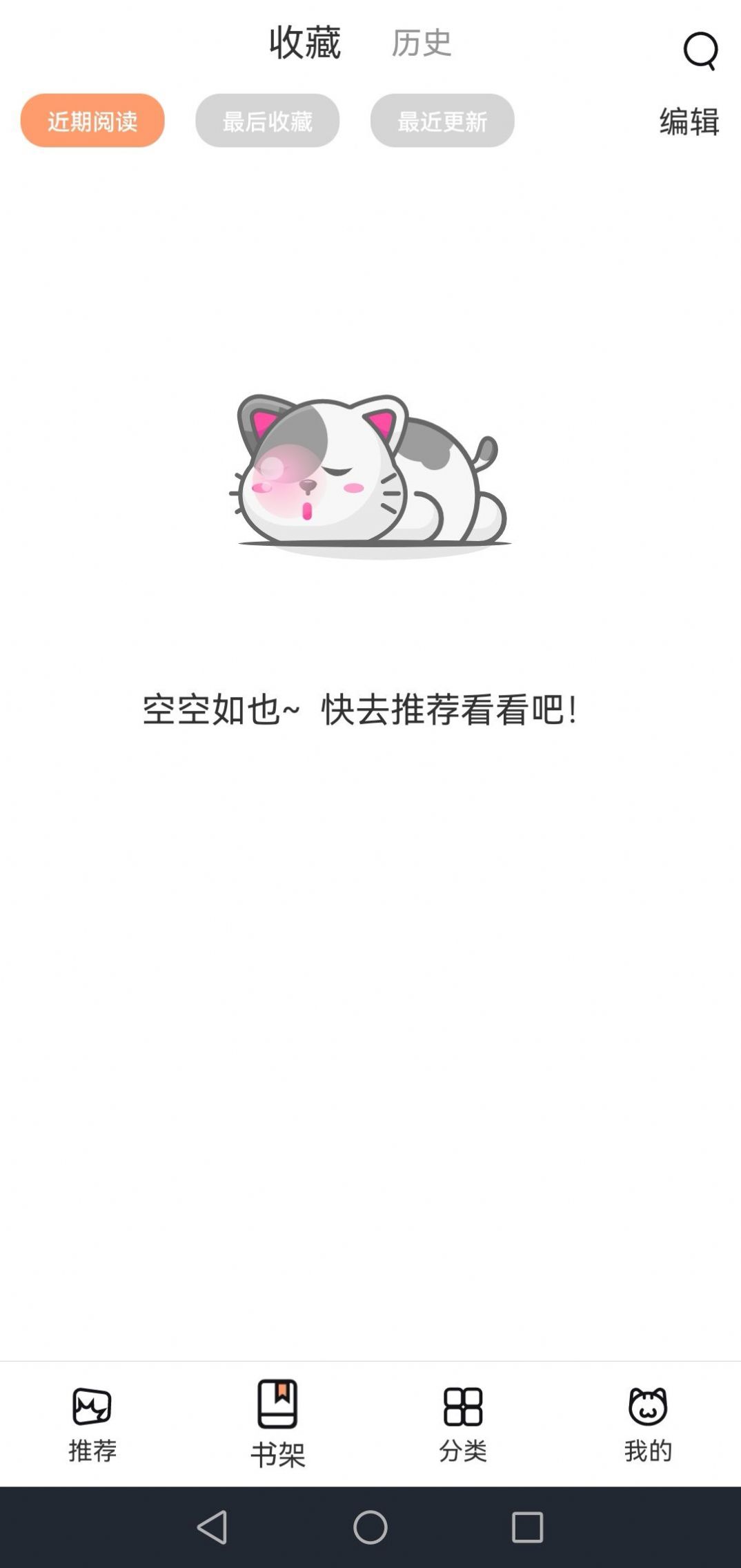 喵上漫画app新版截图