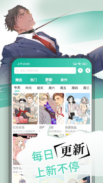 漫单漫画阅读app