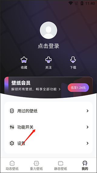 大众免费壁纸大全app