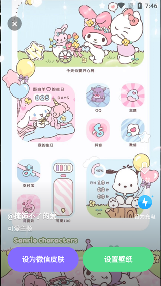 大众免费壁纸大全app