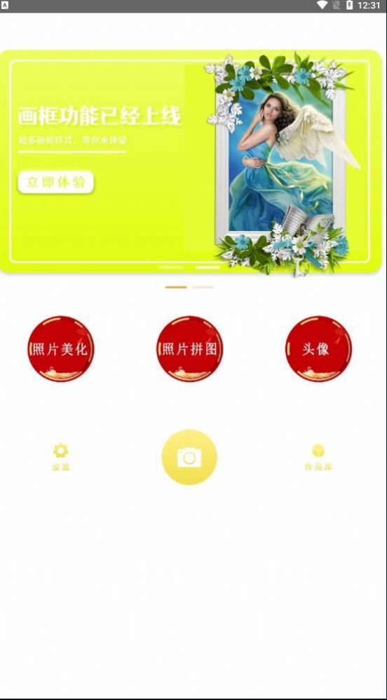 pzo相机app