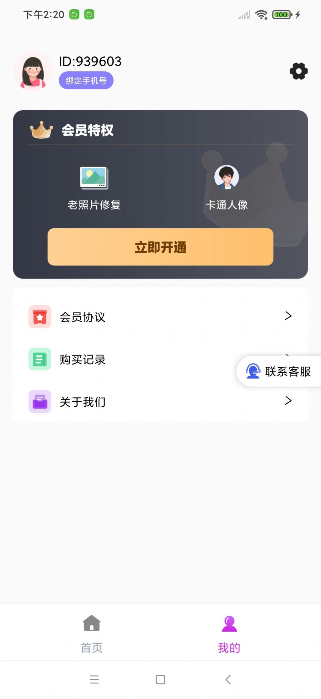 美若相机app