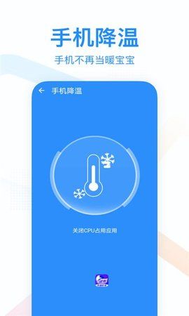 悦清理app