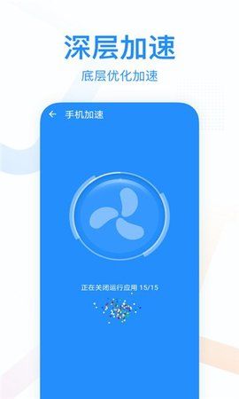 悦清理app