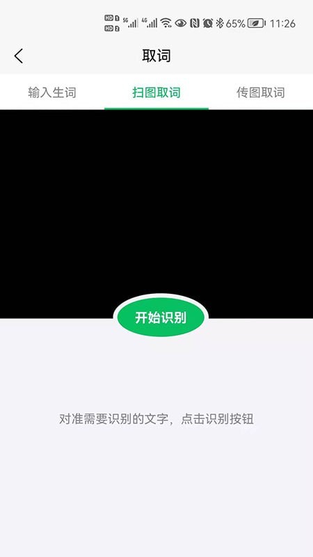 闪记背单词app