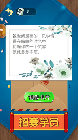 成语高手游戏app