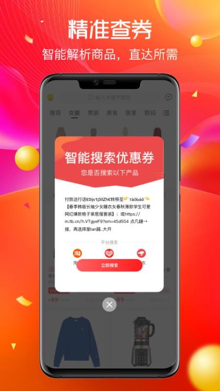 哆来米软件最新版截图