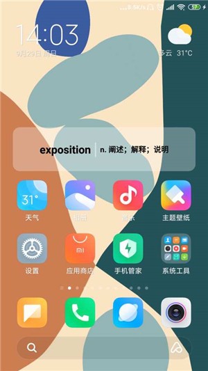 吐司单词app