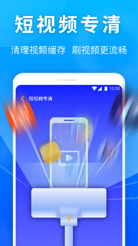 雷神清理管家app