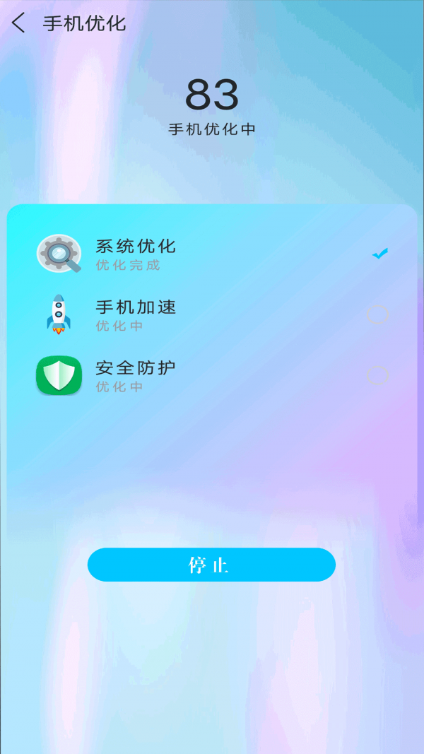 垃圾强力清理app