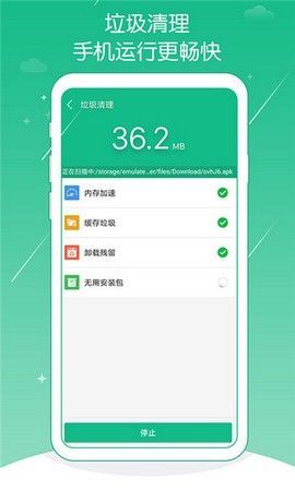 人人清理app