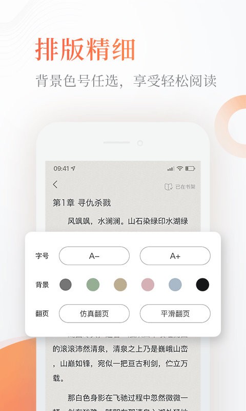 奇热免费小说app