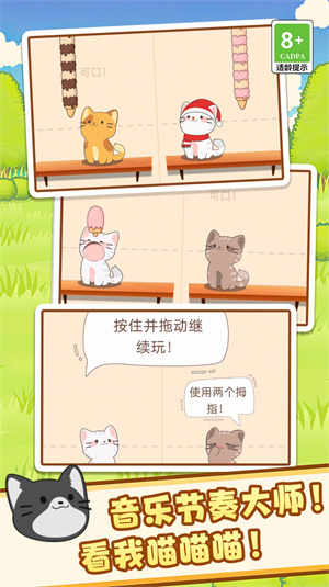 节奏达人音乐节游戏app