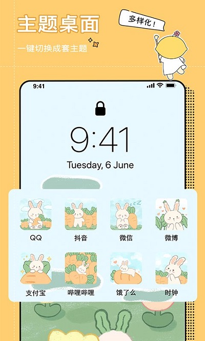 小精灵壁纸美化app